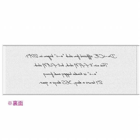 スポーツタオル【Da-iCE FUN MEETING TOUR 2023】 - Da-iCE (ダイス