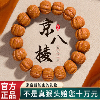 粗筋文玩核桃价格报价行情- 京东