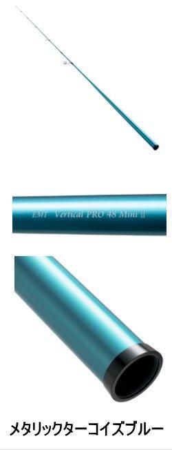 EMT バーティカルプロ48 ミニ3 ネオスタイル - 所沢タックルアイランド