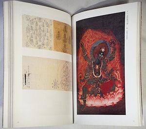 王朝の仏画と儀礼 王朝の仏画と儀礼 王朝の仏画と儀礼 | 京都国立