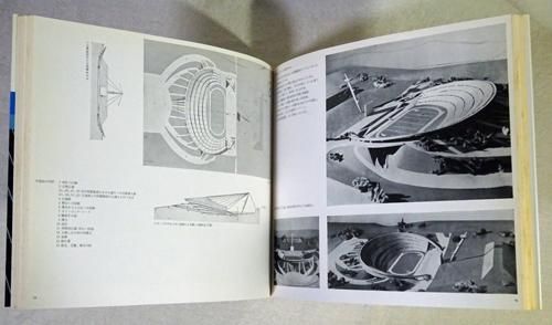 ル・コルビュジエ全作品集 第3巻 Le Corbusier 1934-1938 Vol.3 - 古本