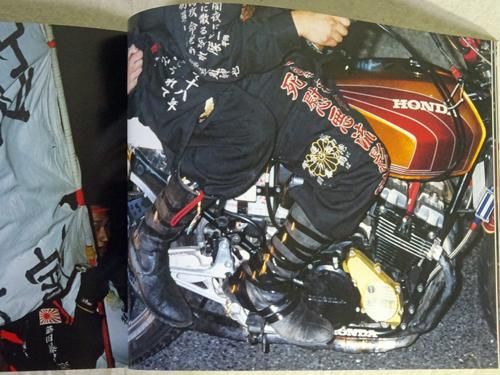 族 吉永マサユキ写真集 - 古本買取販売 ハモニカ古書店 建築 美術 写真集