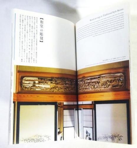 井波彫刻 物語を彫る INAMI wood carvings 図録 井波彫刻 物語を彫る