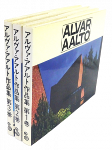 アルヴァ・アアルト作品集 全3巻セット 日本語版 - 古本買取販売