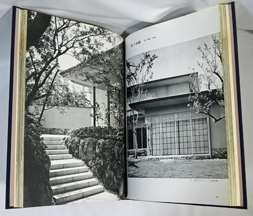 吉田五十八作品集 改訂版 - 古本買取販売 ハモニカ古書店 建築 美術 写真集