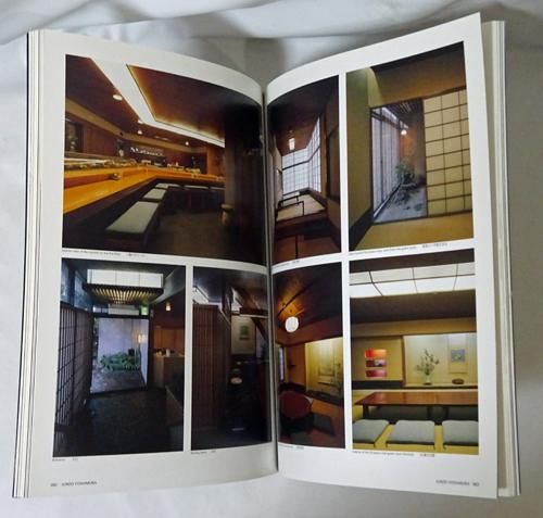 JA 59 吉村順三 JUNZO YOSHIMURA - 古本買取販売 ハモニカ古書店 建築