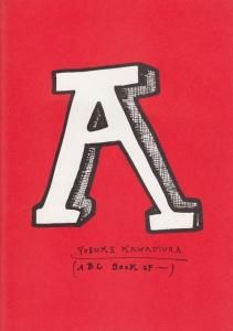 ABC book of Yosuke Kawamura 河村要助 - 古本買取販売 ハモニカ古