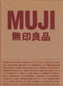 MUJI 無印良品 - 古本買取販売 ハモニカ古書店 建築 美術 写真