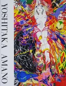 天野喜孝展 想像を超えた世界 - 古本買取販売 ハモニカ古書店 建築