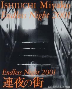 Endless Night 2001 連夜の街 石内都写真集 ワイズ出版写真叢書 7