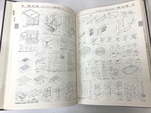 建築設計資料集成 全10巻＋索引＜全11冊揃＞｜建築書・建築雑誌の買取