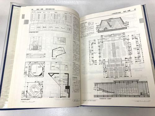 建築設計資料集成 全10巻＋索引＜全11冊揃＞｜建築書・建築雑誌の買取