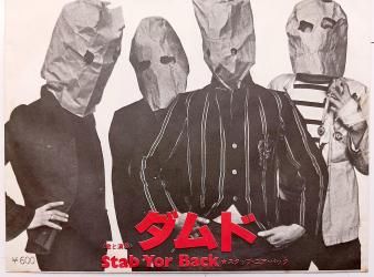 THE DAMNED - Neat Neat Neat = 嵐のロックン・ロール : Japanese