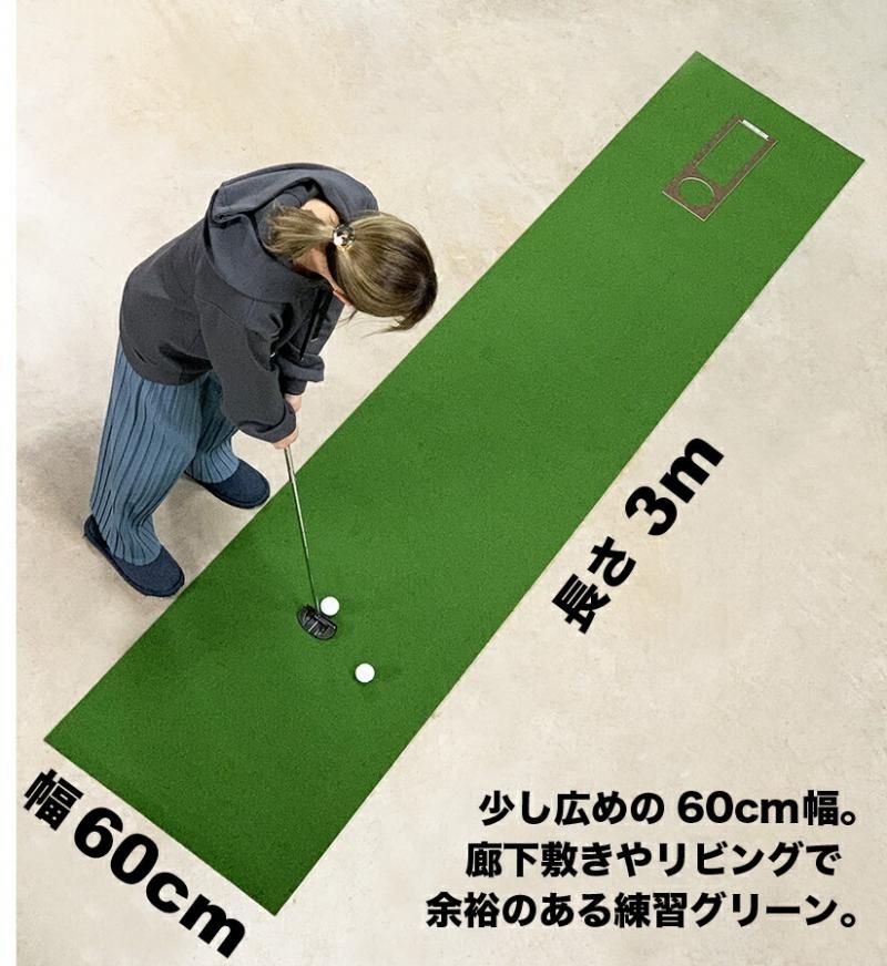 日本製 特別サイズ】パターマット工房 60cm×3m SUPER-BENT スーパー