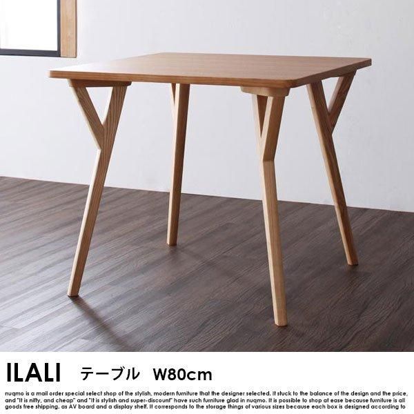 北欧モダンデザインダイニングセット ILALI【イラーリ】3点セット