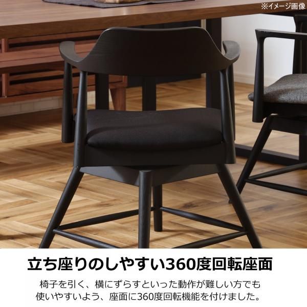 アッシュ無垢材 回転式ダイニングチェア ROGER【ロジャー】1脚