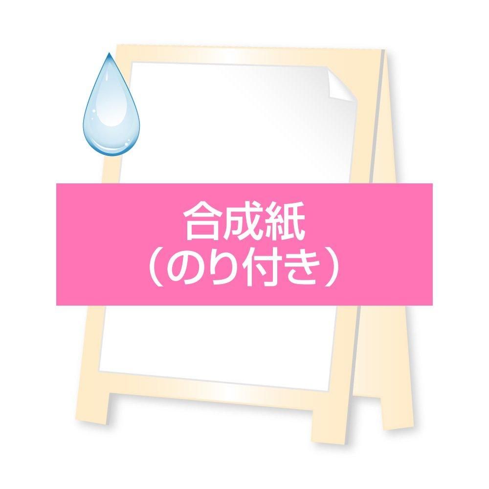 B0(1030mm×1456mm)ポスター印刷｜ソクプリ-激安-即納