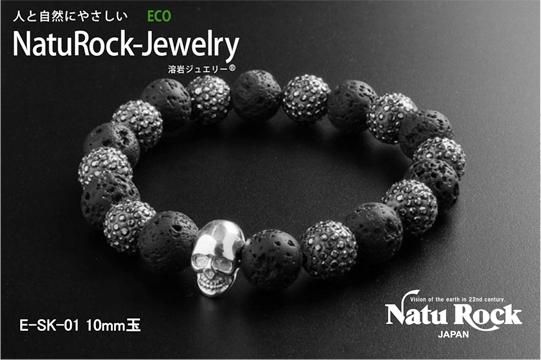 EVEN掲載モデル - Naturock Jewelry [ ナチュロック溶岩ジュエリー ]