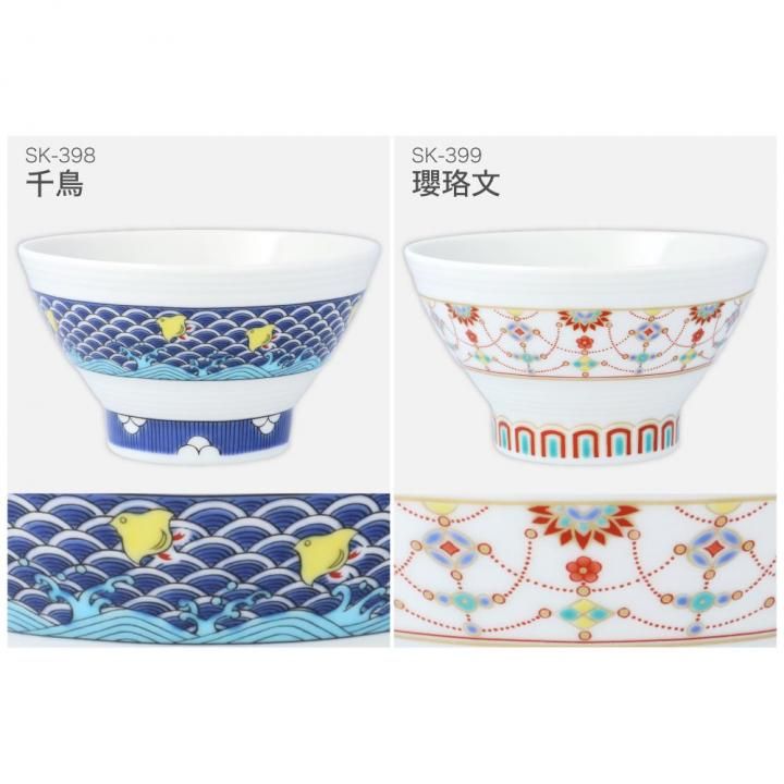 色絵千段飯碗 /青郊窯