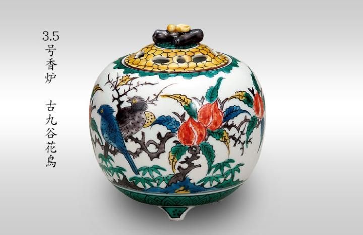 3.5号香炉 古九谷花鳥