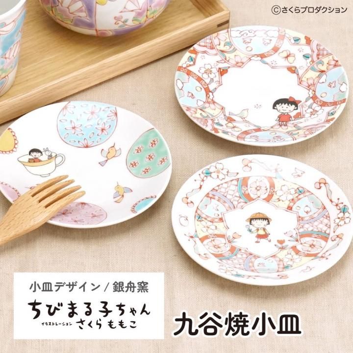 9.5号皿 赤絵金襴手/青郊窯