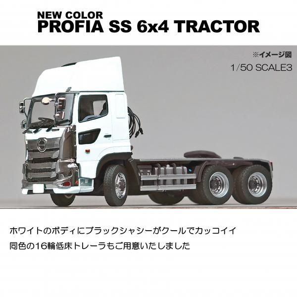 HINO PROFIA SS TRACTOR - KENKRAFT