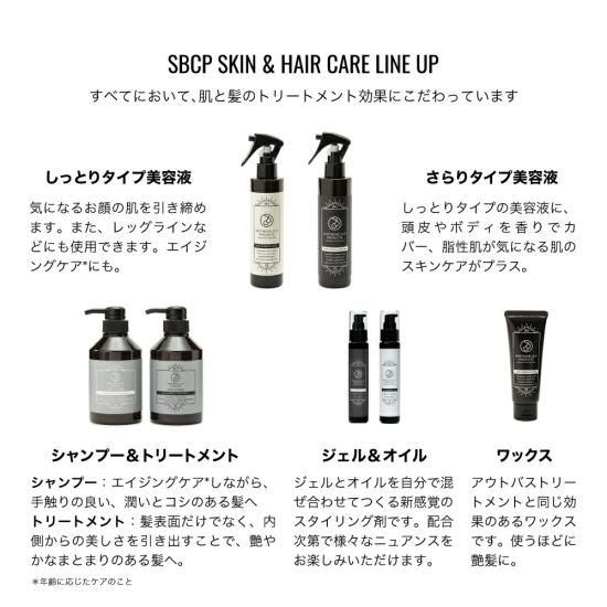 SBCP 生ミネラルヘアマスク＋ 185ml 通販 | SBCP ステップボーンカット