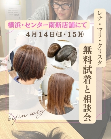 薄毛・白髪の悩みを解決する美人ウィッグ☆公式オンラインショップ限定