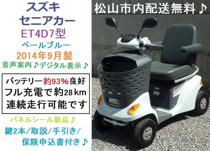 商談成立となりました)7.8万♪ シニアカー・マイピア入庫しました