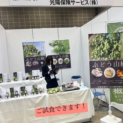 サンクスフェア〜光陽保険サービス様イベント出店 | （株）スズキ