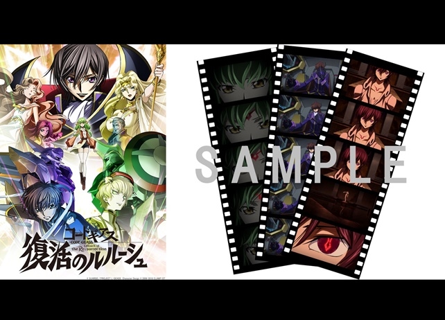 アニメ映画『コードギアス 復活のルルーシュ』3月27日にスタッフ