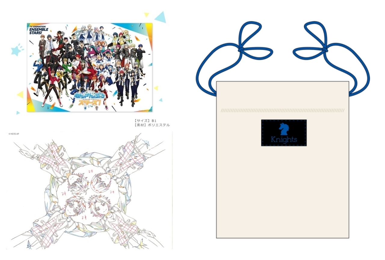 くじメイト」よりTVアニメ『あんスタ！』オンラインくじ第2弾が登場