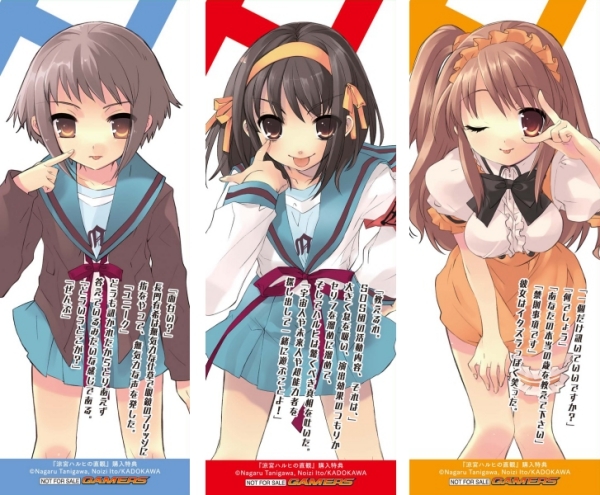涼宮ハルヒの直観』ゲーマーズ限定版（全2種）が登場 | アニメイトタイムズ