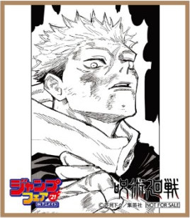 ジャンプフェア in アニメイト2021」4/23開始。特典ミニ色紙は全61種