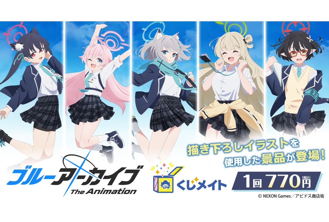 ブルーアーカイブ くじメイト 小鳥遊ホシノ 缶バッジまとめ売り くじ