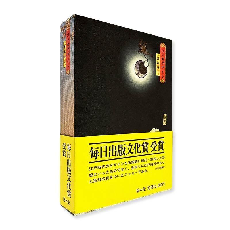 シークレット・ドクトリン 宇宙発生論 上巻 H.P.ブラヴァツキー The