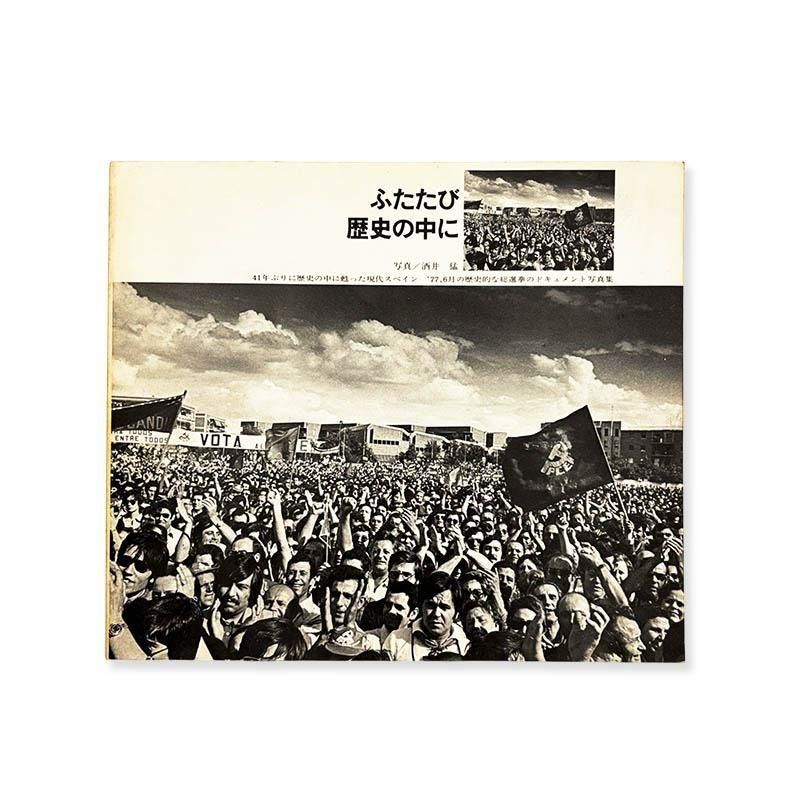 derrieres JEANLOUP SIEFF ジャンルー・シーフ 写真集 - 古本買取 2手