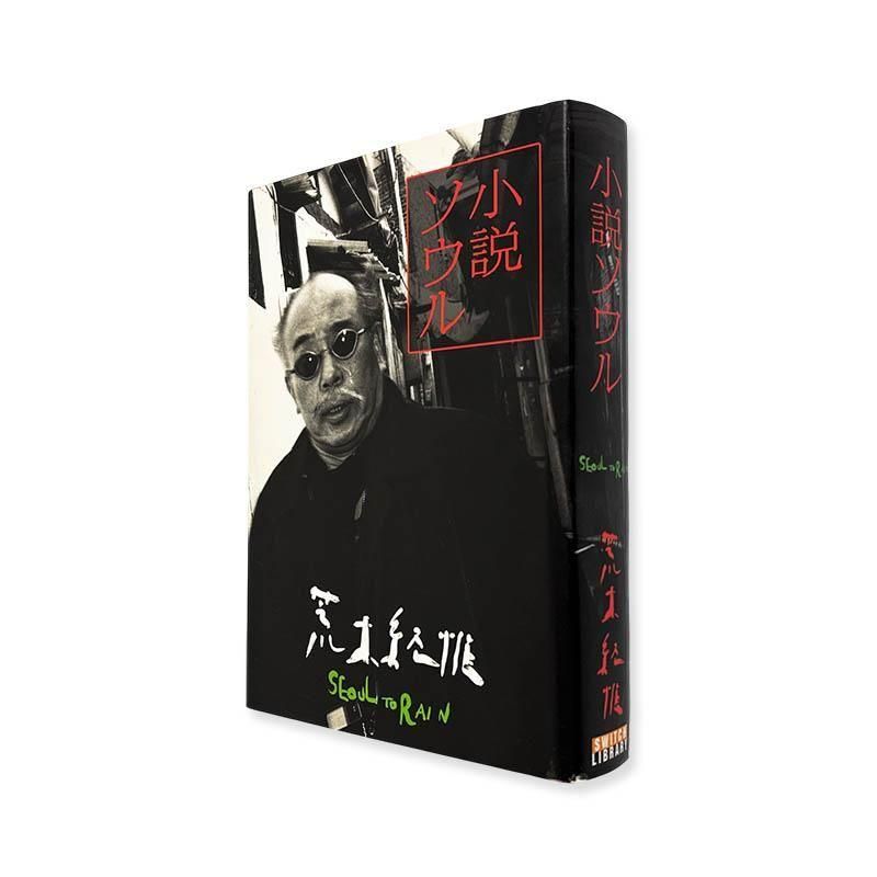 Nan Goldin: The Ballad of Sexual Dependency *inscribed hardcover