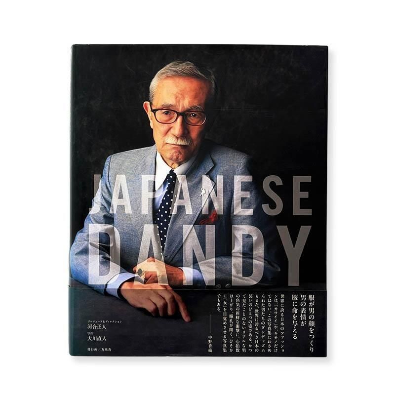 Hiroshi Sugimoto: L'HISTOIRE DE L'HISTOIRE *signed歴史の歴史 杉本