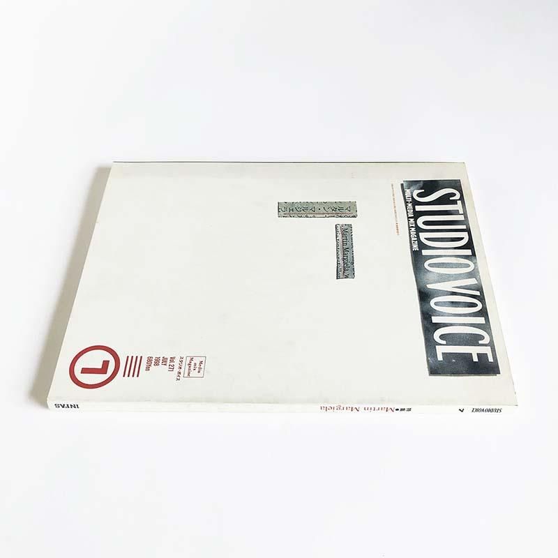 STUDIO VOICE 1998年 Vol.271 Martin Margielaスタジオボイス 1998年 7