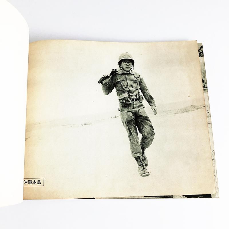 Okinawa Okinawa Okinawa by SHOMEI TOMATSU - 古本買取 2手舎/二手舎