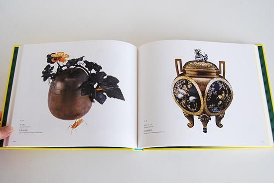 超絶技巧！明治工芸の粋 展覧会カタログ Kogei-Superlative