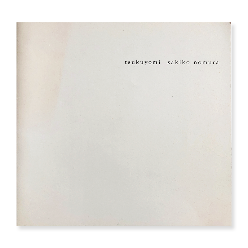 tsukuyomi by SAKIKO NOMURA M.02 - 古本買取 2手舎/二手舎 nitesha