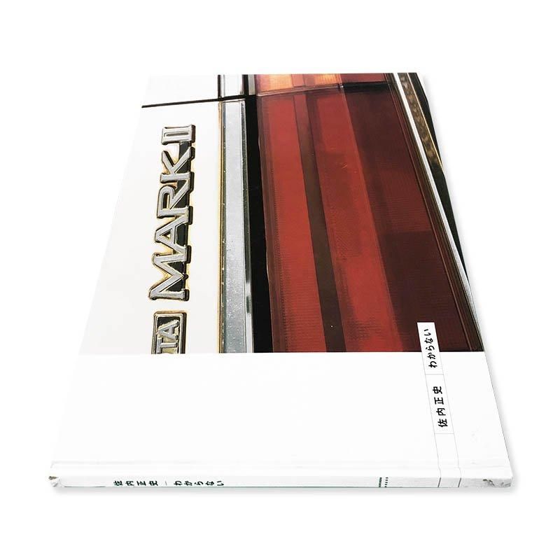 Masafumi Sanai: WAKARANAI(I don't know)わからない 佐内正史 - 古本