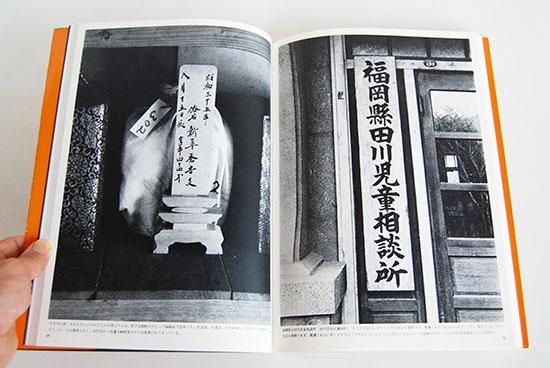 こどもたち 土門拳 写真集 Kodomotachi (Children) KEN DOMON ニコン