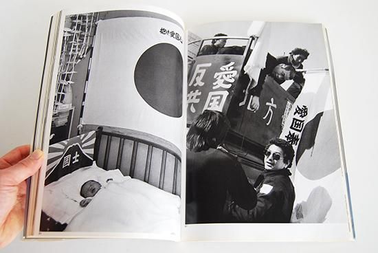 FLASH UP 初版初刷 倉田精二 写真集 FLASH UP First Edition Street