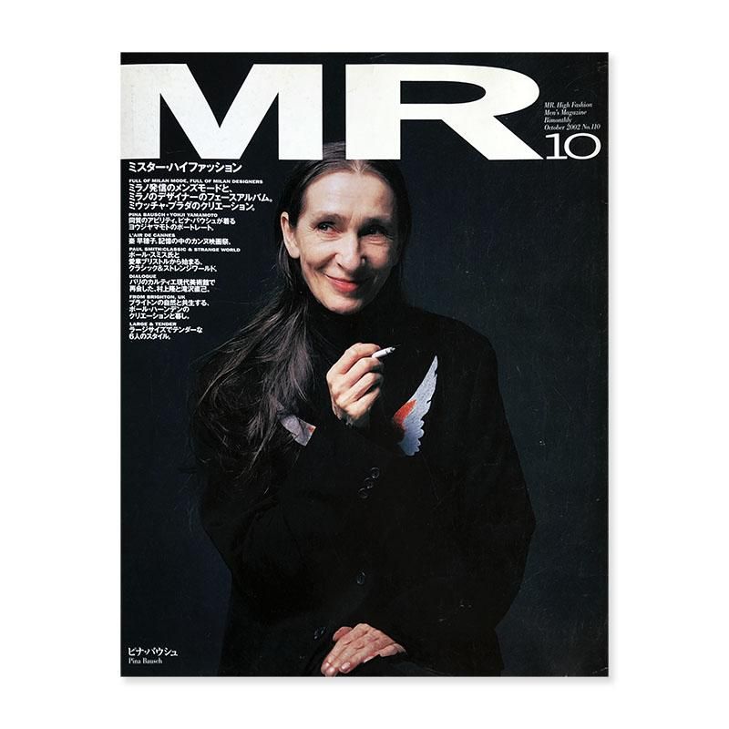 MR.High Fashion vol.110 Pina Bauschミスター・ハイファッション 2002