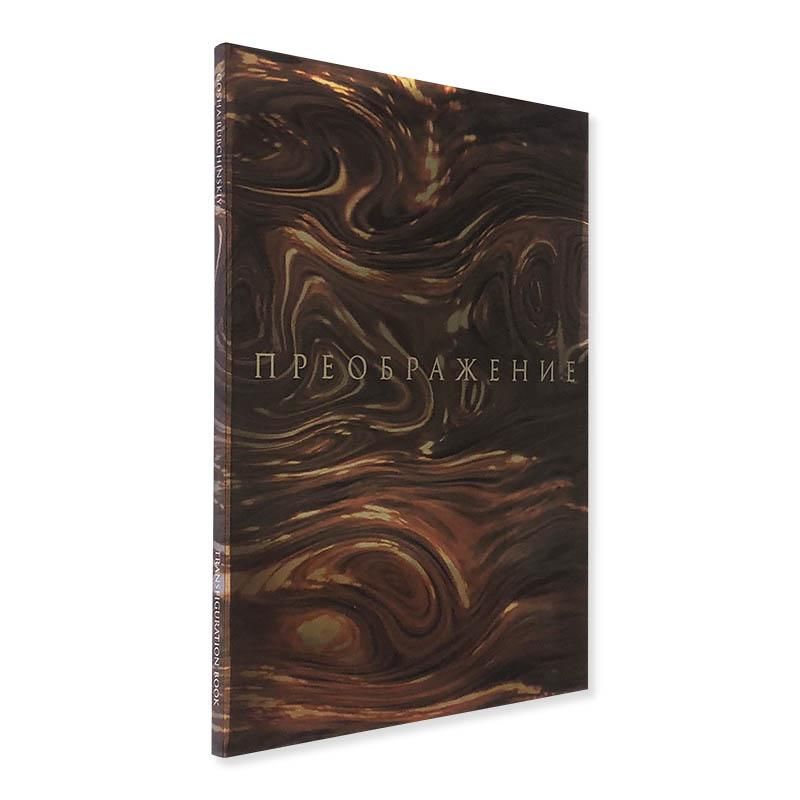 TRANSFIGURATION BOOK by Gosha Rubchinskiyゴーシャ・ラブチンスキー