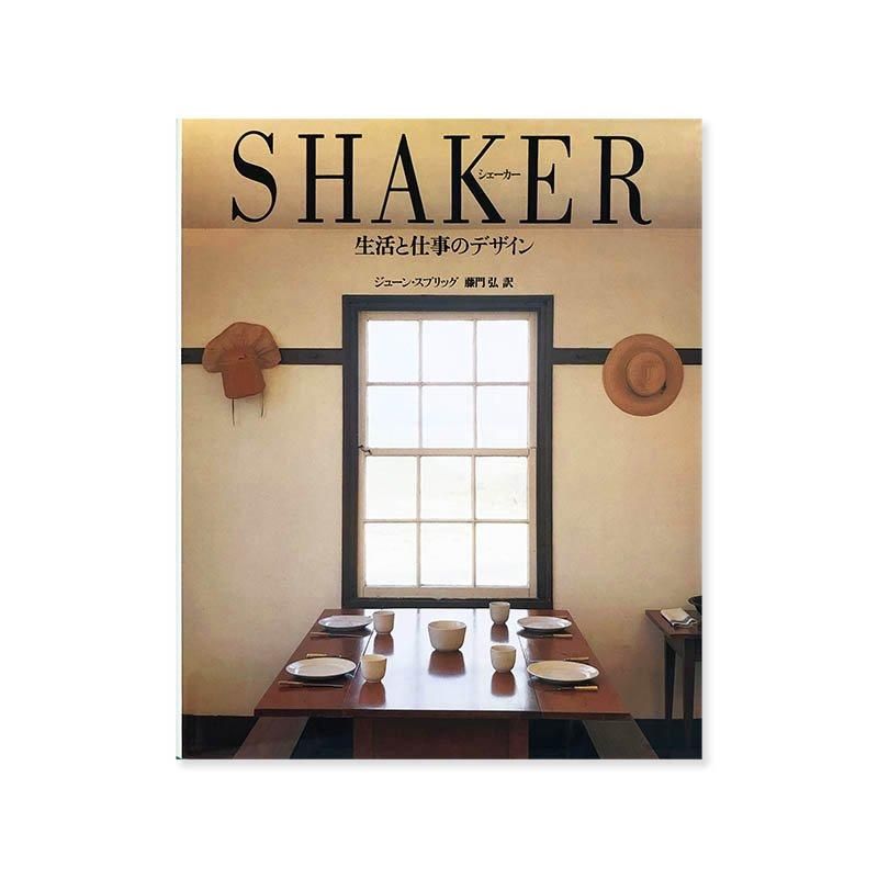 SHAKER LIFE WORK AND ART by June Spriggシェーカー 生活と仕事の