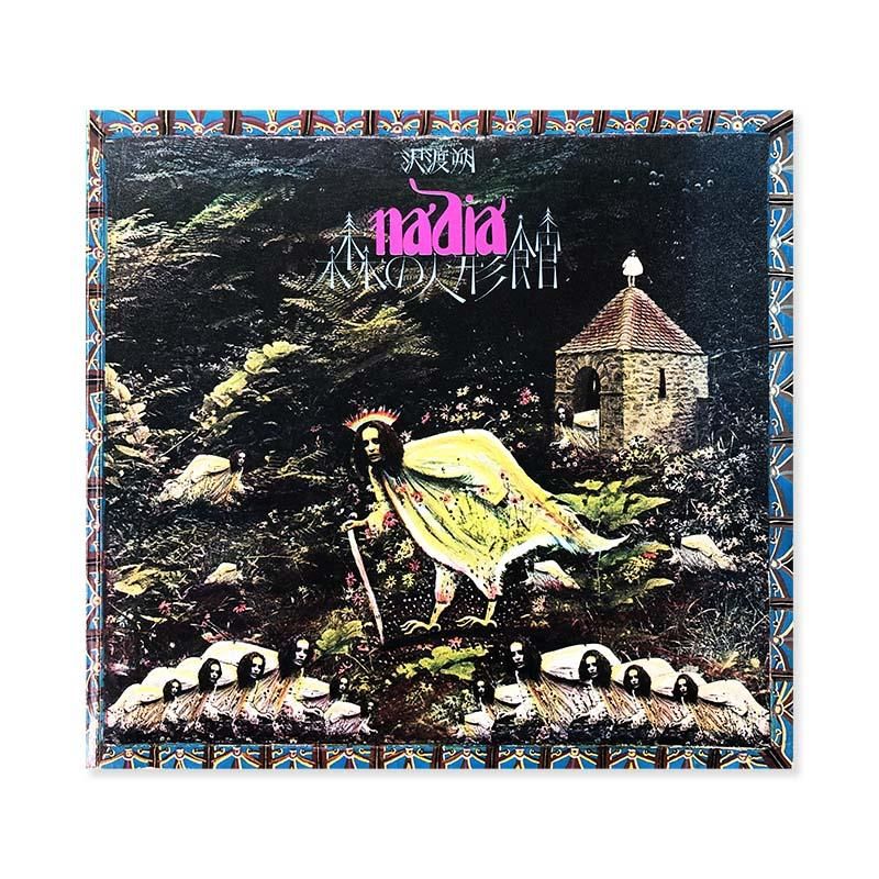 Hajime Sawatari: NADIAナディア 森の人形館 沢渡朔 - 古本買取 2手舎